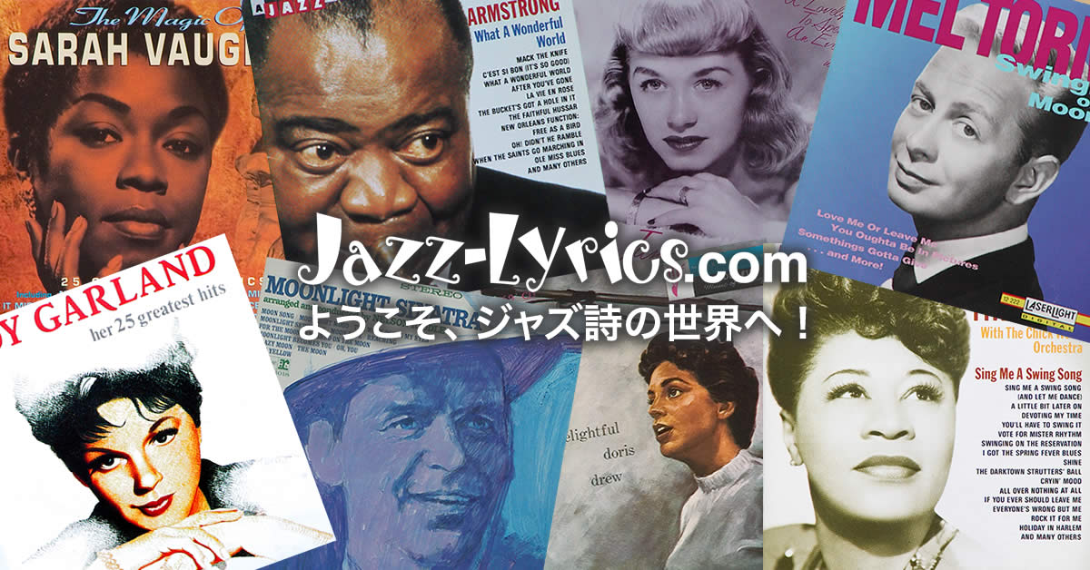 Wave | Jazz-Lyrics.com ジャズ歌詞の意味と成り立ち